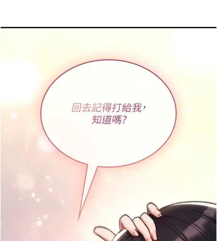 第17話-給賤人的特殊印記