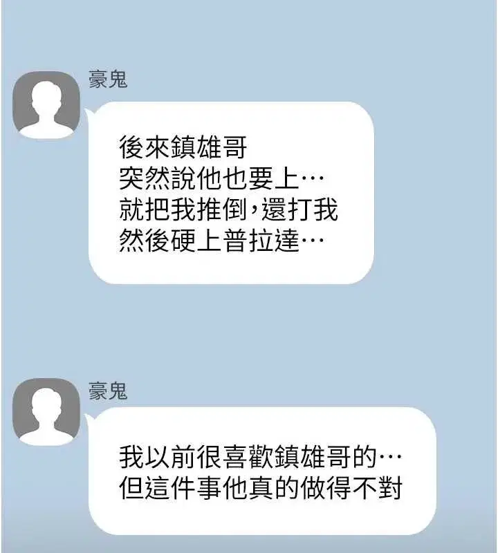 第17話-給賤人的特殊印記