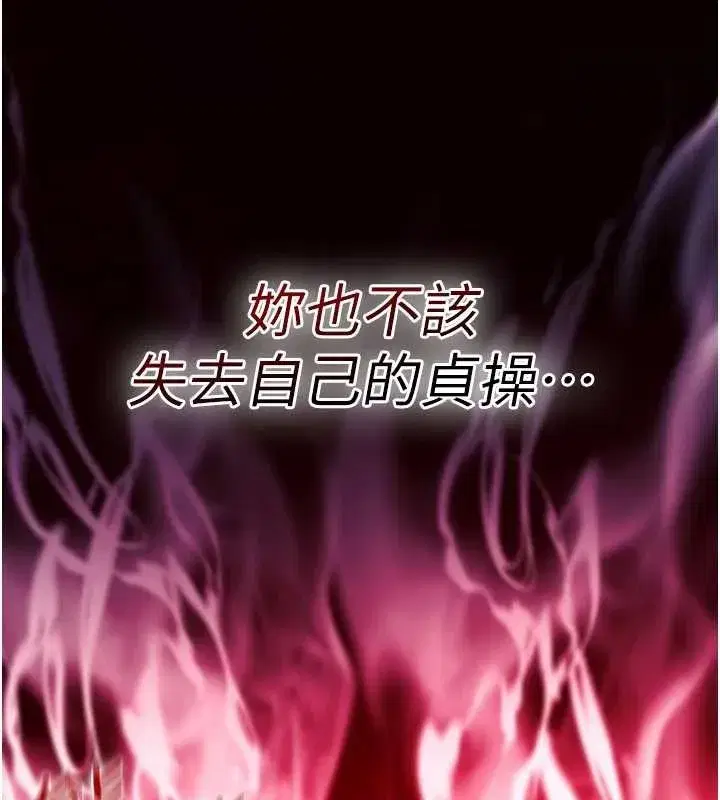 第17話-給賤人的特殊印記