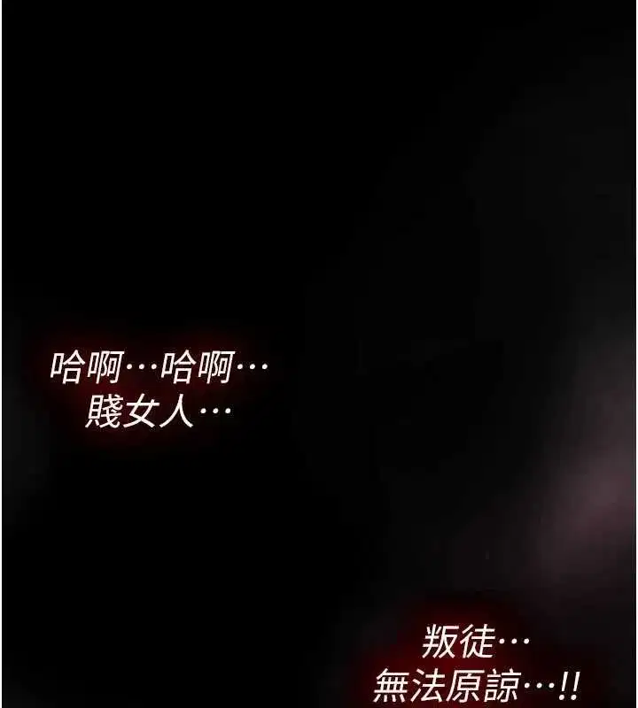 第17話-給賤人的特殊印記