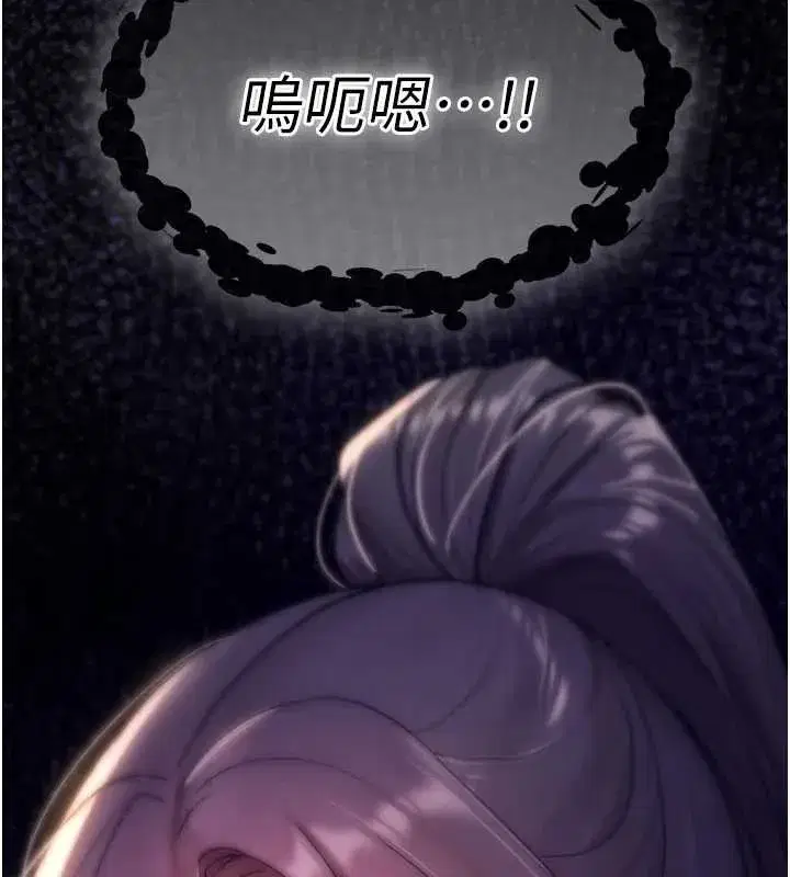 第17話-給賤人的特殊印記