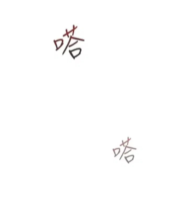 第17話-給賤人的特殊印記