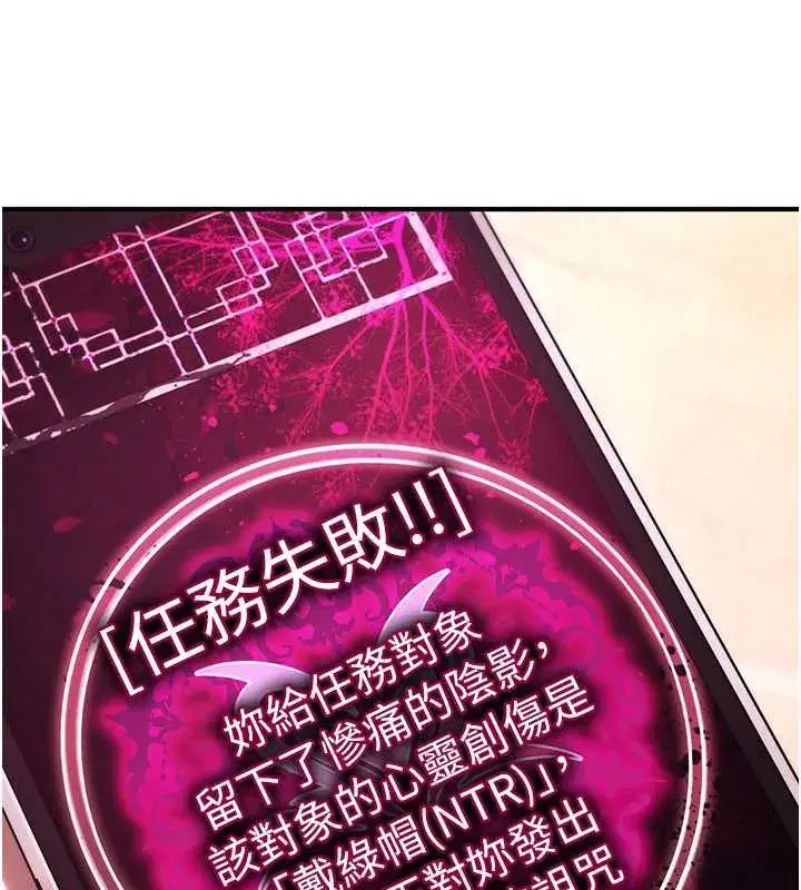 第17話-給賤人的特殊印記