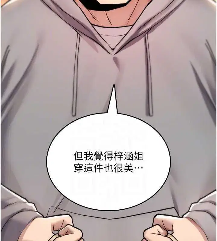 第17話-給賤人的特殊印記