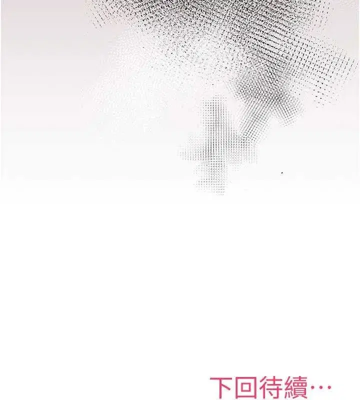 第17話-給賤人的特殊印記