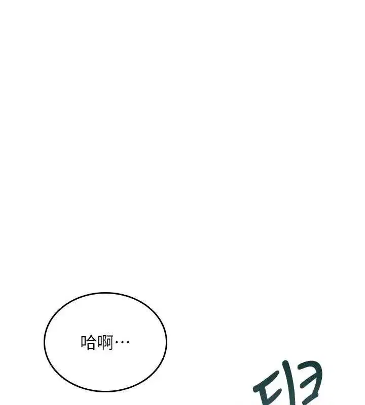 第17話-給賤人的特殊印記