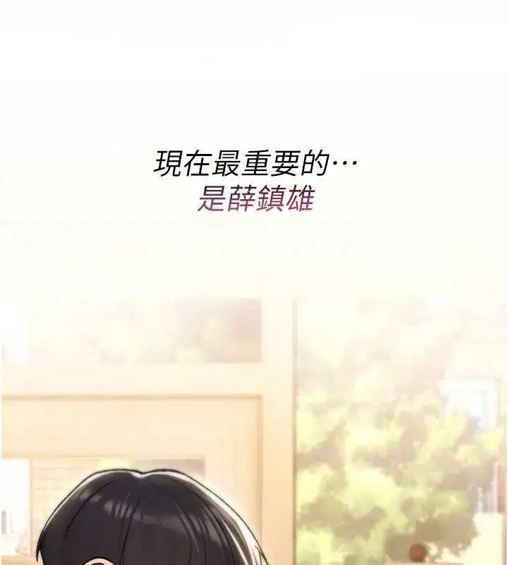 第17話-給賤人的特殊印記