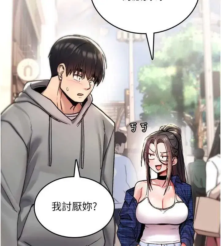 第17話-給賤人的特殊印記