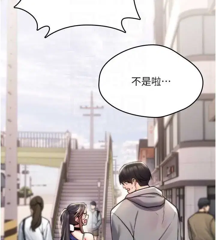 第17話-給賤人的特殊印記