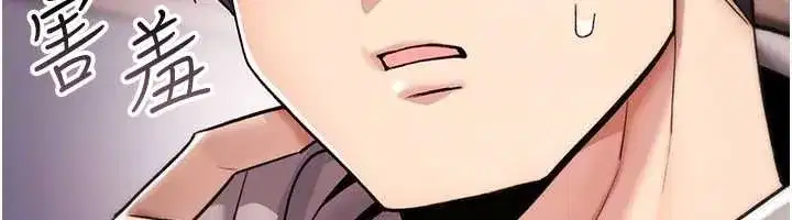 第17話-給賤人的特殊印記