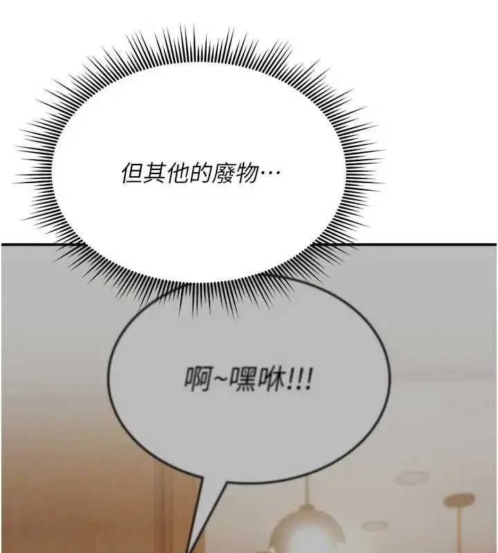 第17話-給賤人的特殊印記