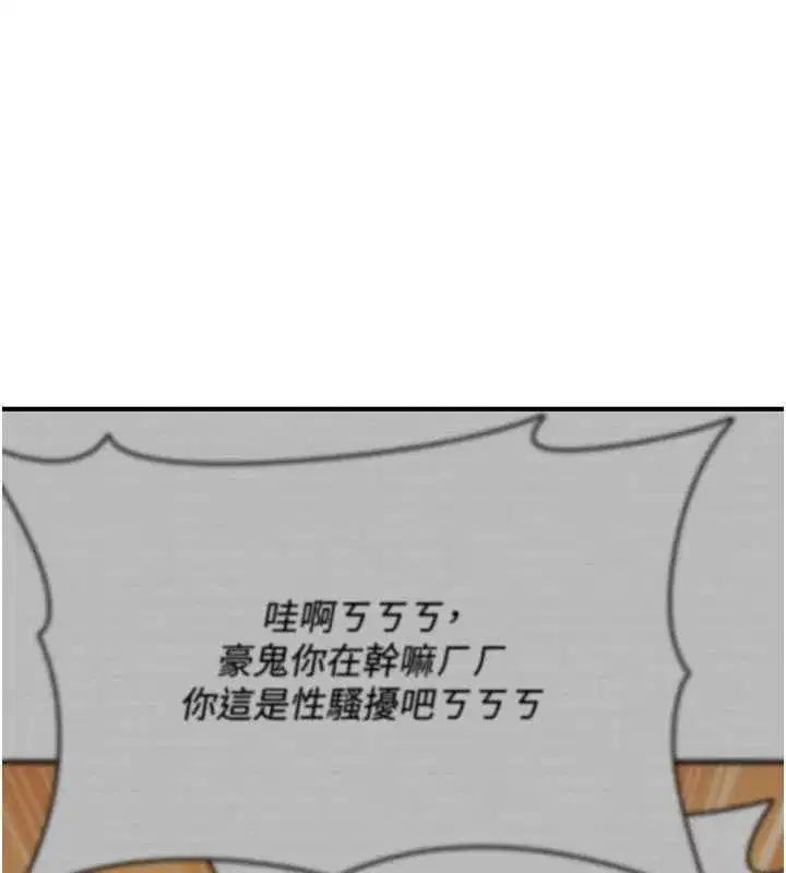 第17話-給賤人的特殊印記