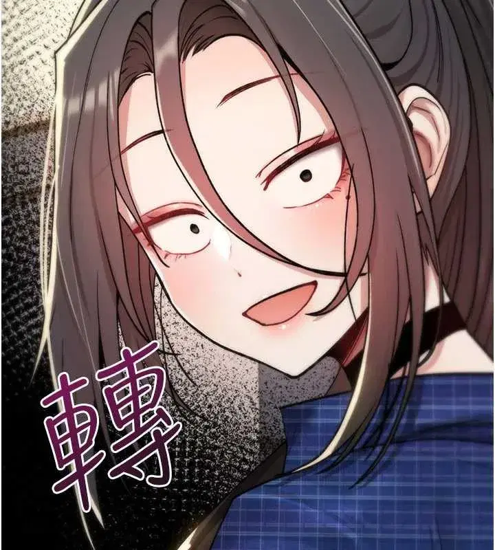 第17話-給賤人的特殊印記