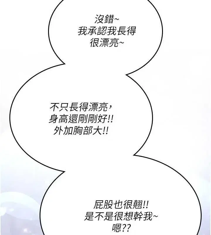 第17話-給賤人的特殊印記