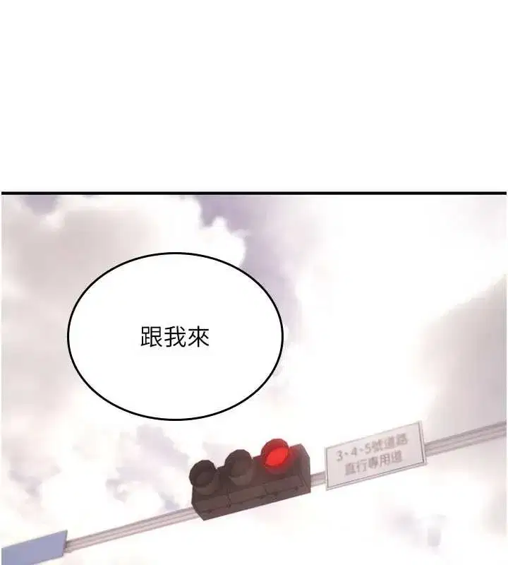 第17話-給賤人的特殊印記