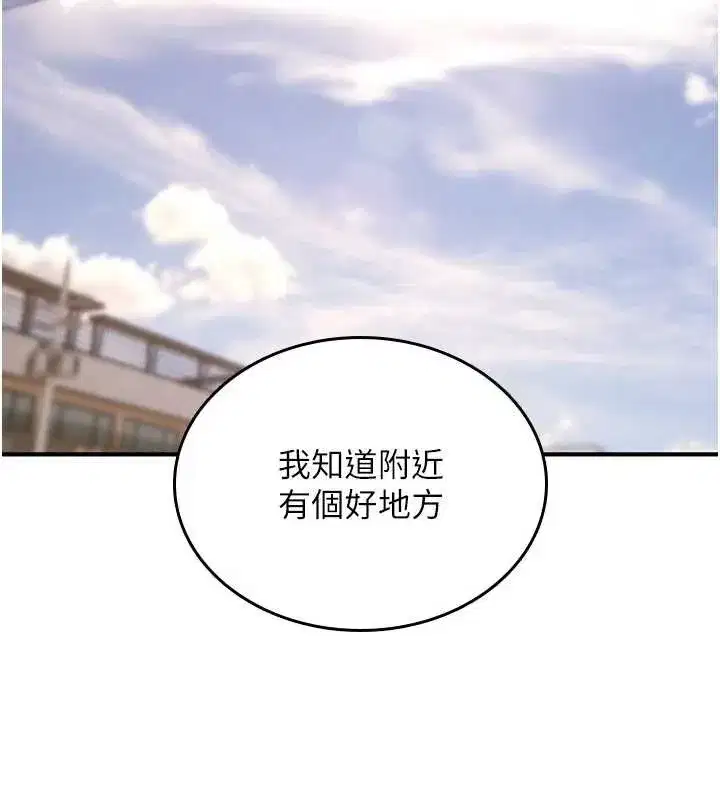 第17話-給賤人的特殊印記