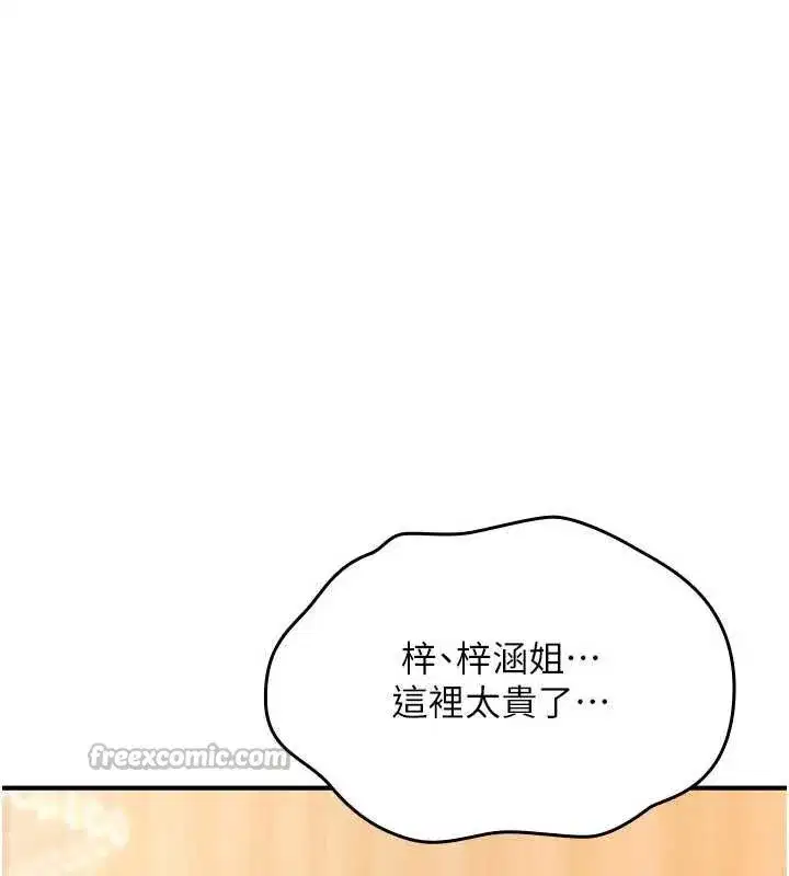 第17話-給賤人的特殊印記