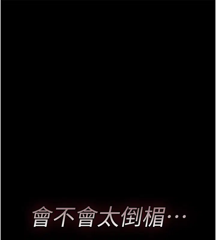 第18話-讓人夫抽插的小穴