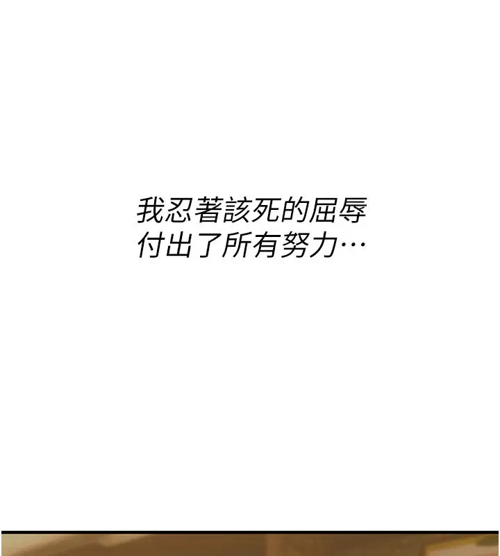 第18話-讓人夫抽插的小穴