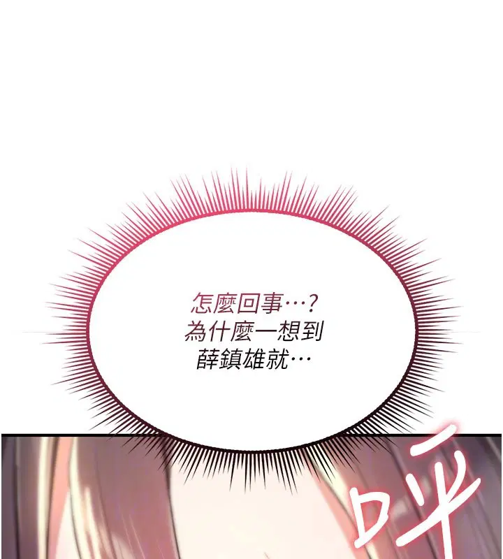 第18話-讓人夫抽插的小穴