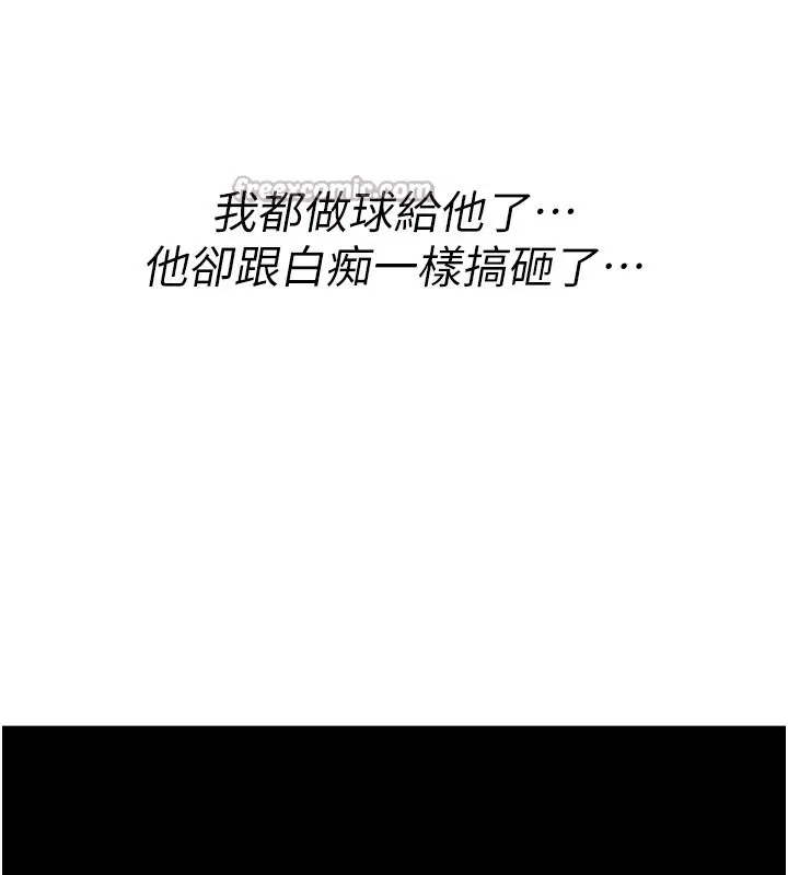 第18話-讓人夫抽插的小穴