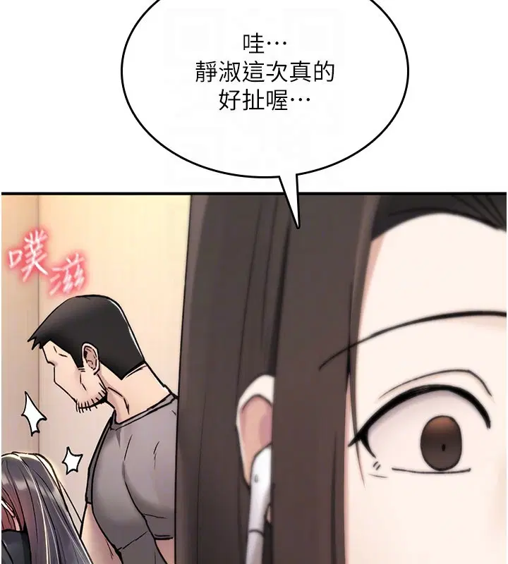 第18話-讓人夫抽插的小穴