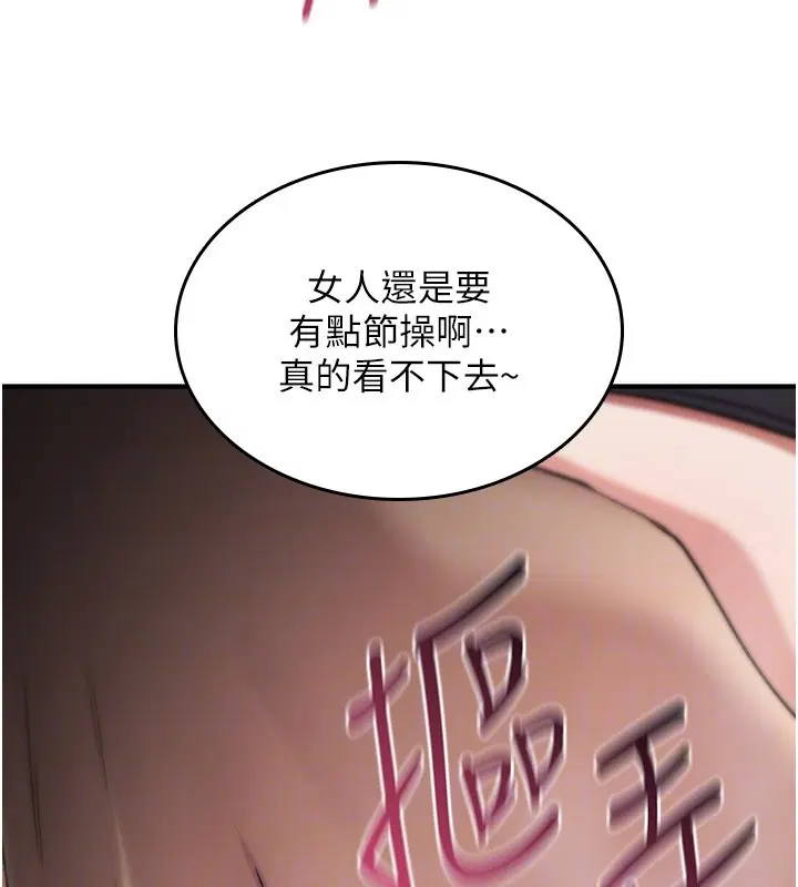 第18話-讓人夫抽插的小穴