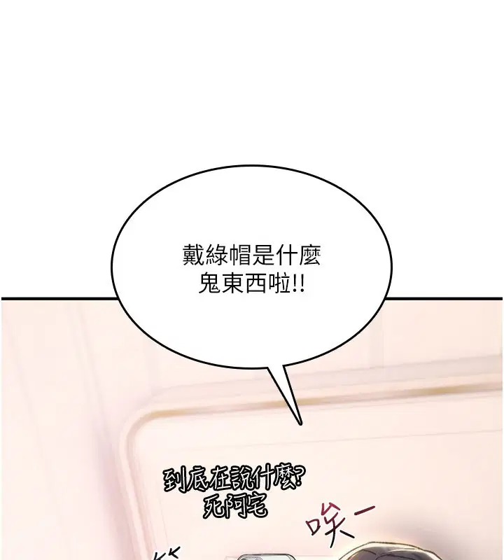 第18話-讓人夫抽插的小穴