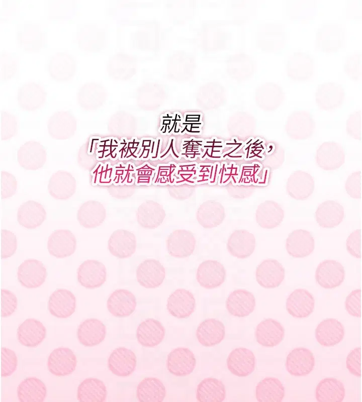 第18話-讓人夫抽插的小穴