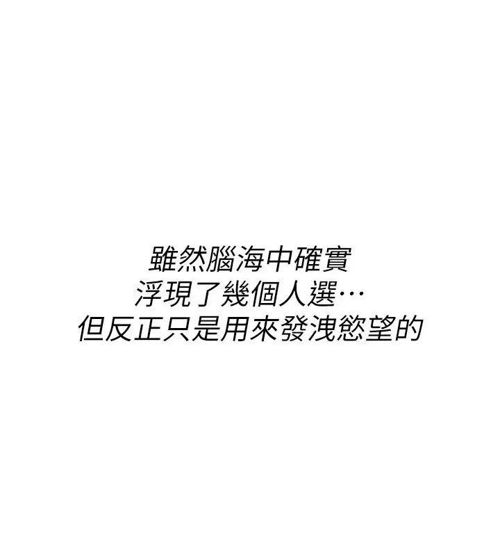 第18話-讓人夫抽插的小穴