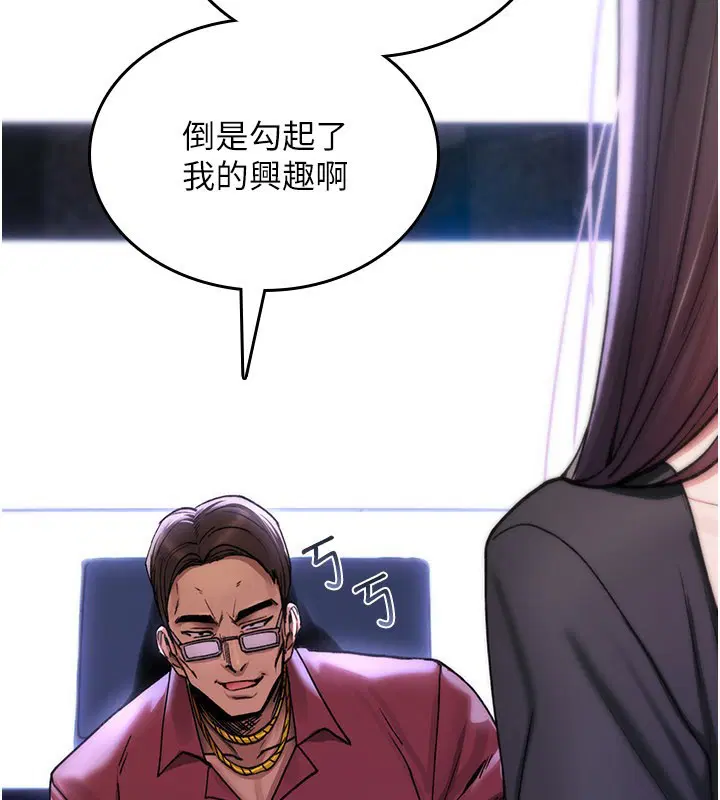 第18話-讓人夫抽插的小穴
