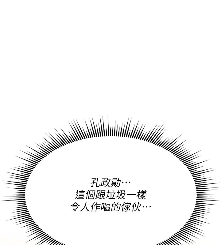 第18話-讓人夫抽插的小穴