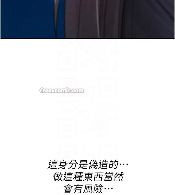 第18話-讓人夫抽插的小穴