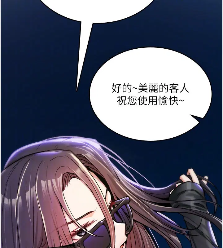 第18話-讓人夫抽插的小穴