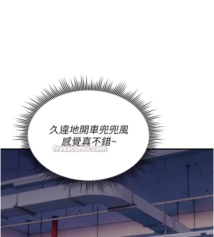 第18話-讓人夫抽插的小穴