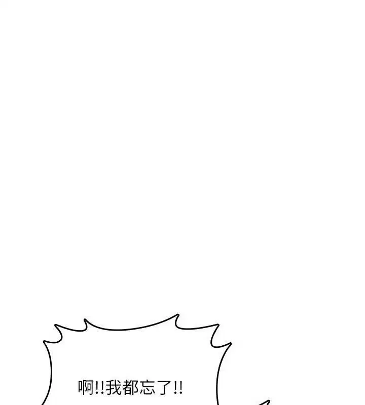 第19話-喜歡被大叔幹嗎_