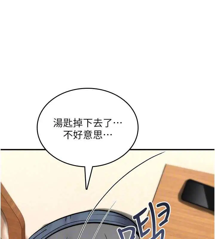 第19話-喜歡被大叔幹嗎_