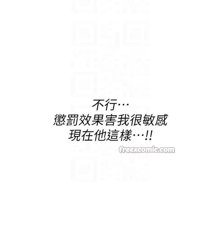 第19話-喜歡被大叔幹嗎_