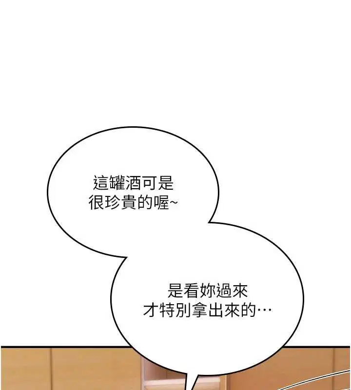 第19話-喜歡被大叔幹嗎_