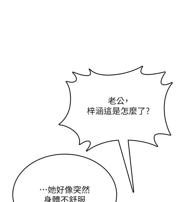 第19話-喜歡被大叔幹嗎_