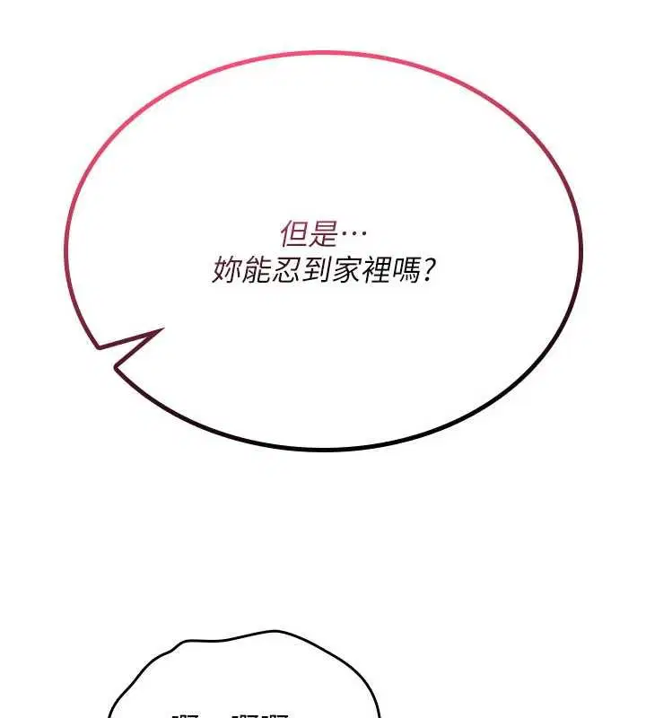 第19話-喜歡被大叔幹嗎_