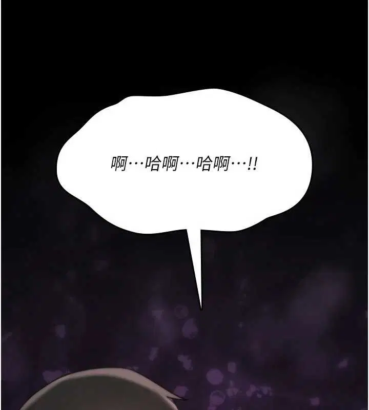 第19話-喜歡被大叔幹嗎_