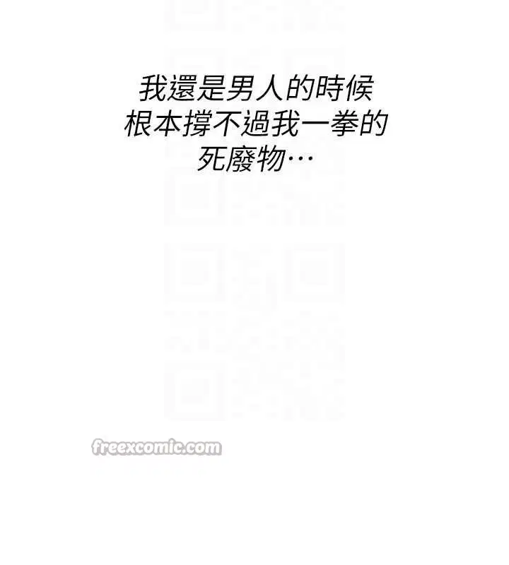 第19話-喜歡被大叔幹嗎_