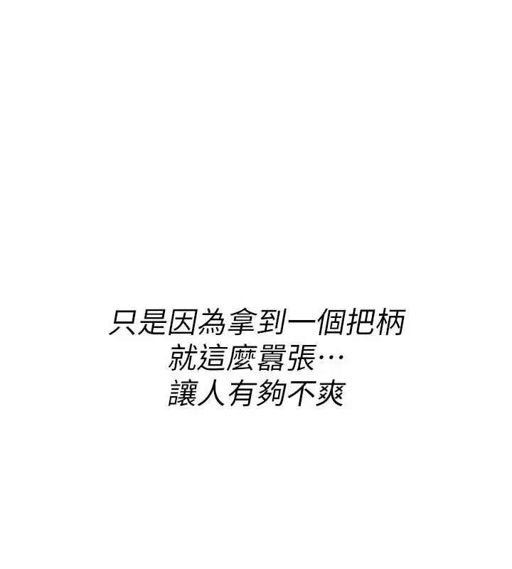 第19話-喜歡被大叔幹嗎_