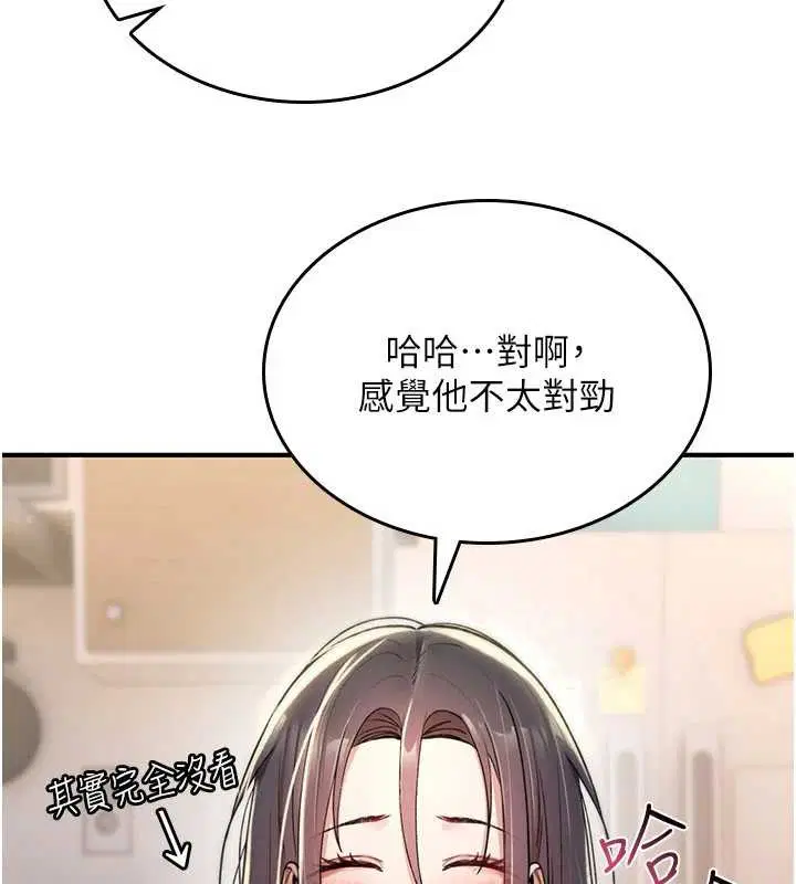 第19話-喜歡被大叔幹嗎_