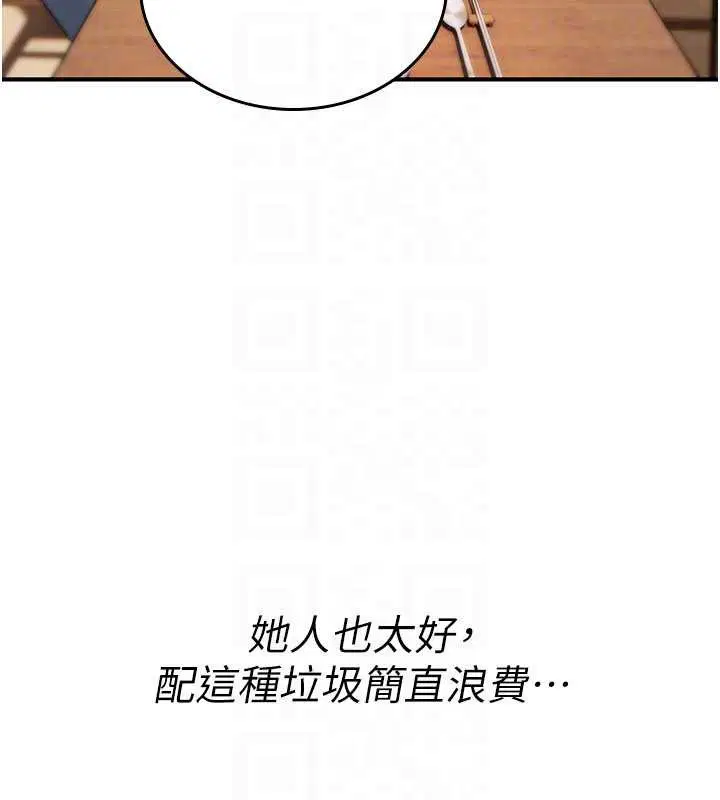 第19話-喜歡被大叔幹嗎_