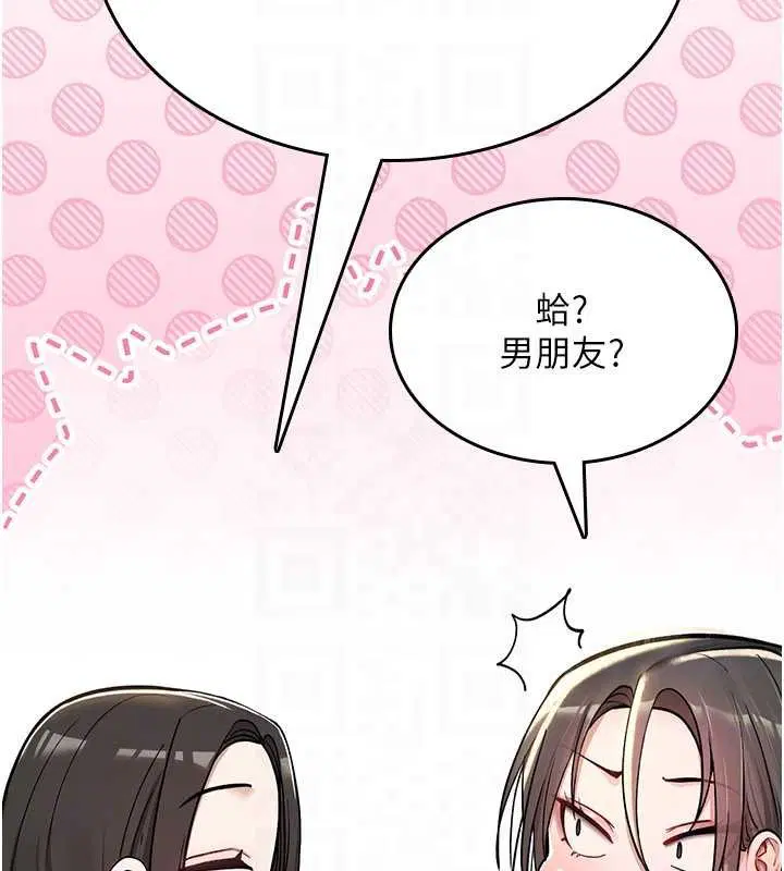 第19話-喜歡被大叔幹嗎_