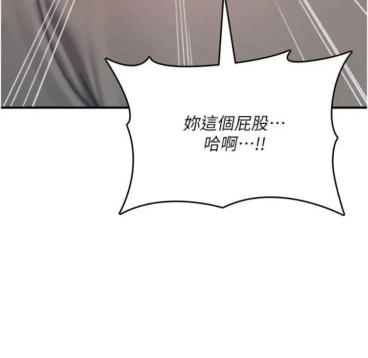 第20話-紅遍整棟樓的變態女