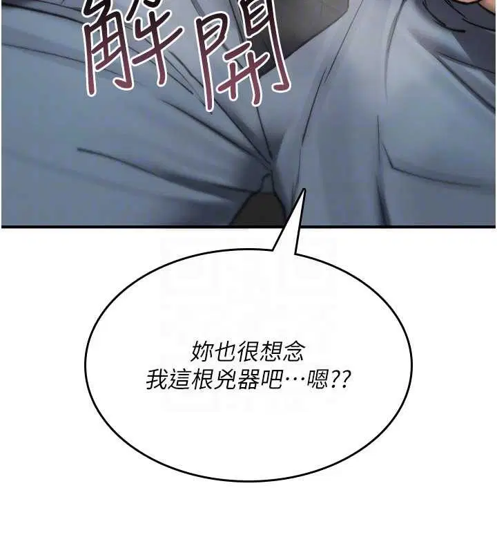 第20話-紅遍整棟樓的變態女