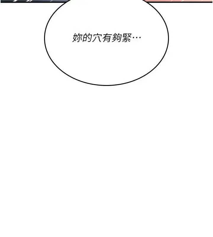 第20話-紅遍整棟樓的變態女